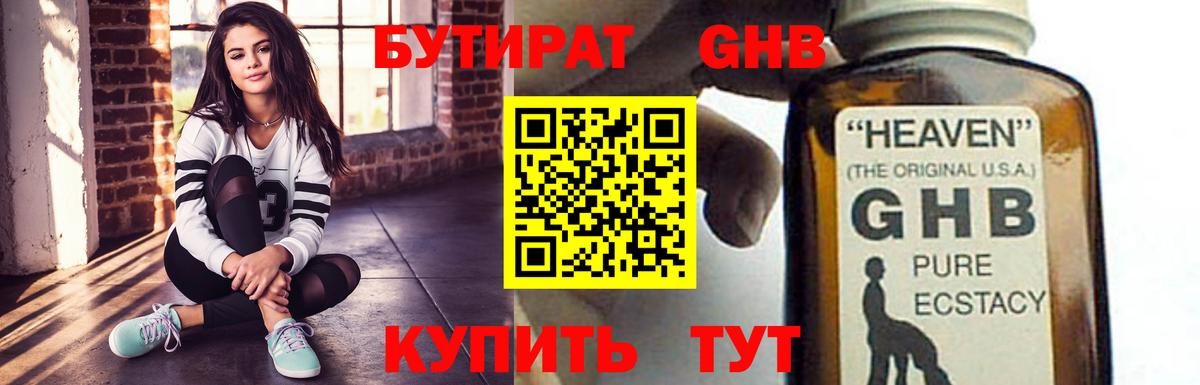 БУТИРАТ буратино  Вход с VPN  Ростов-на-Дону 