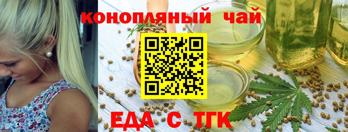 Ростов-на-Дону  Еда ТГК конопля  Вход с VPN 