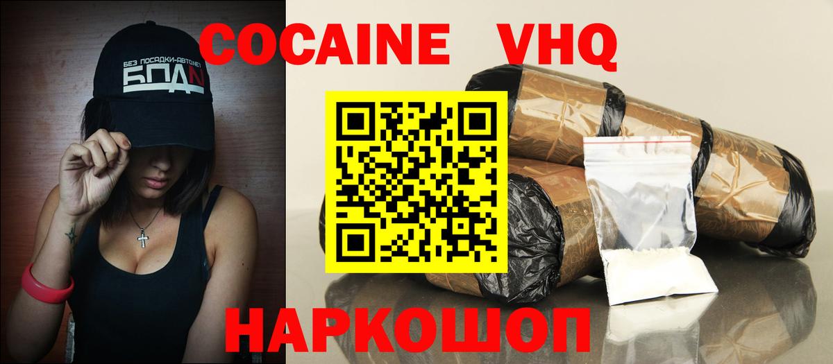 КОКАИН Боливия Ростов-на-Дону