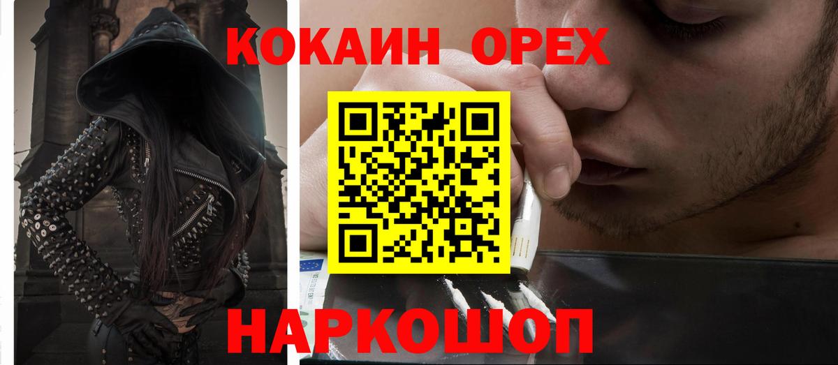 Ростов-на-Дону  COCAIN Эквадор  купить наркотики цена  Вход с VPN 