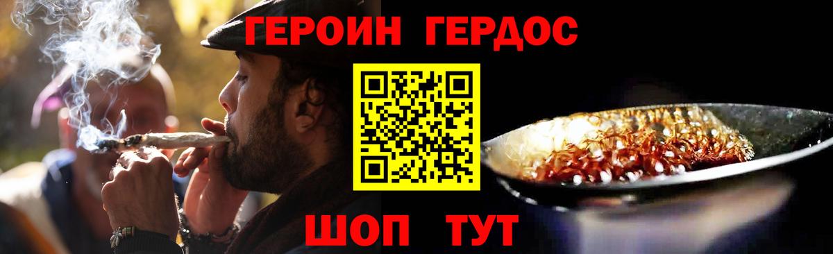 Ростов-на-Дону  Героин герыч  Вход с VPN 