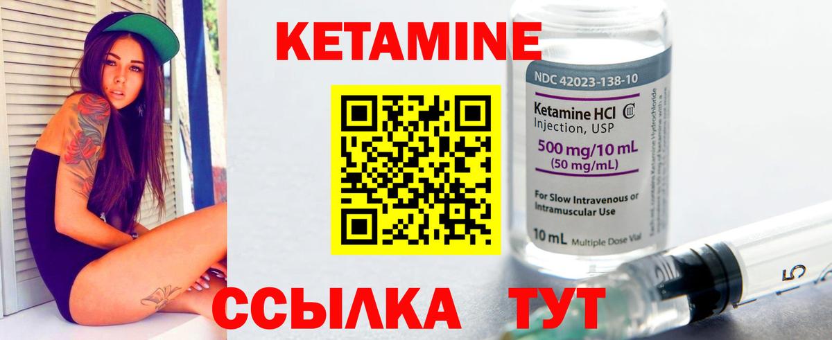 Ростов-на-Дону  КЕТАМИН ketamine  даркнет официальный сайт  Вход с VPN 