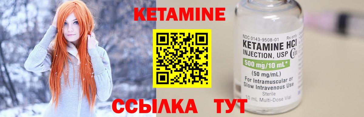Кетамин ketamine Ростов-на-Дону