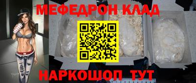 меф VHQ Пыть-Ях