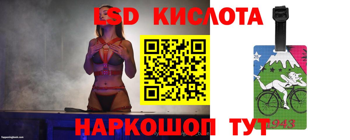 LSD-25 экстази кислота Ростов-на-Дону
