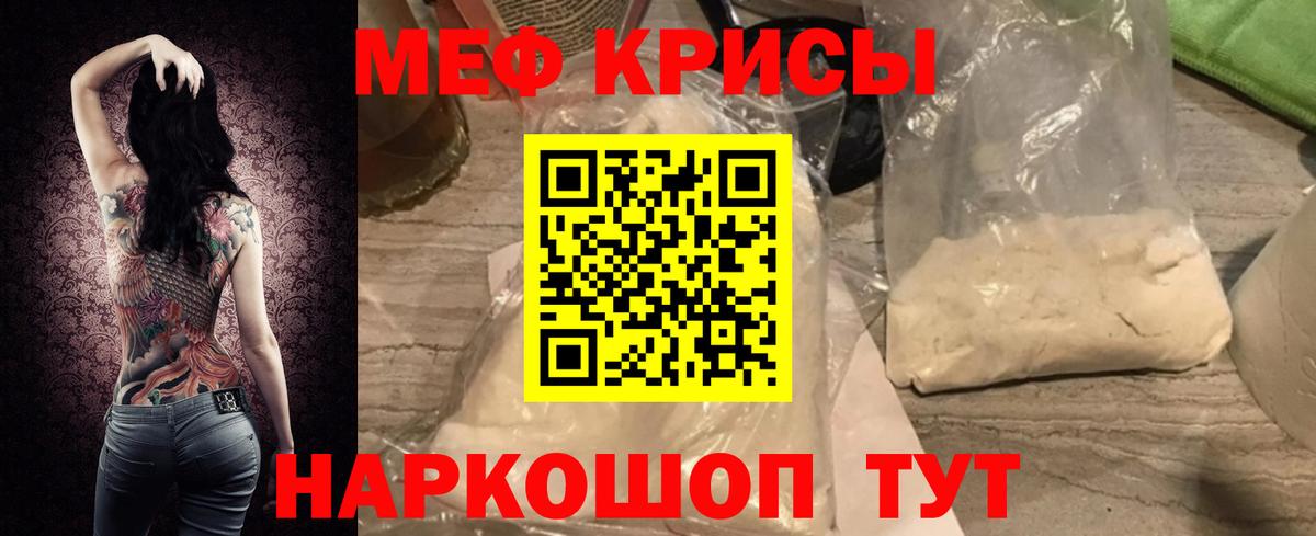 Мефедрон  Ростов-на-Дону