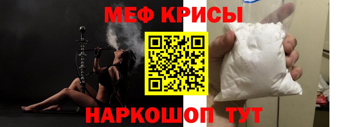 МЕФ  МЕФ мука  Ростов-на-Дону  Вход с VPN  Меф mephedrone  Мефедрон 