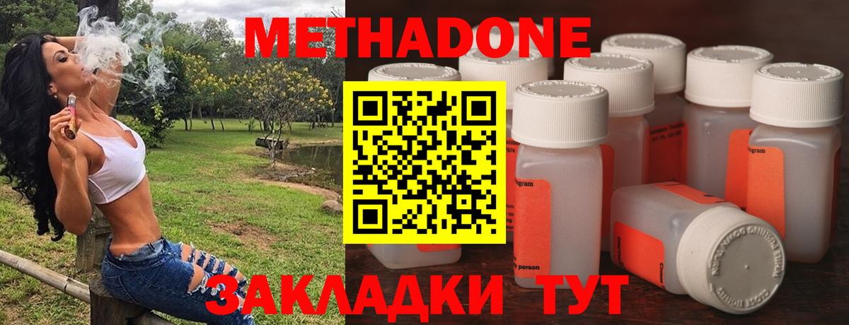 Ростов-на-Дону  МЕТАДОН methadone  Вход с VPN 