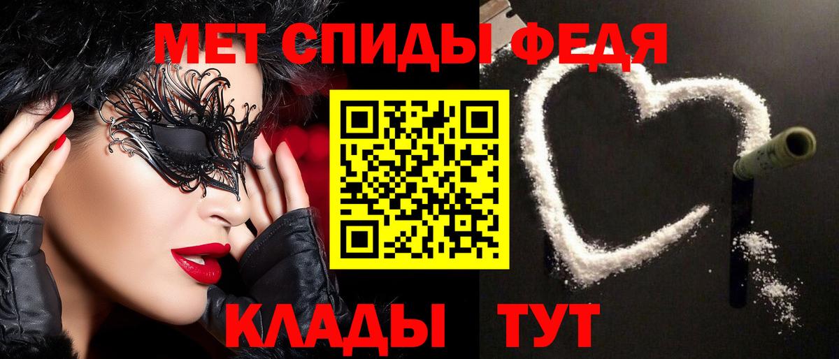 МЕТАМФЕТАМИН Methamphetamine  Вход с VPN  МЕТАМФЕТАМИН Methamphetamine  МЕТАМФЕТАМИН  Ростов-на-Дону 