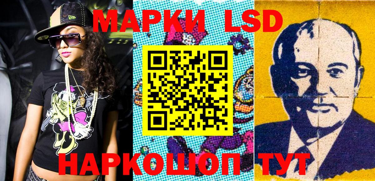 Марки NBOMe 1,5мг Ростов-на-Дону