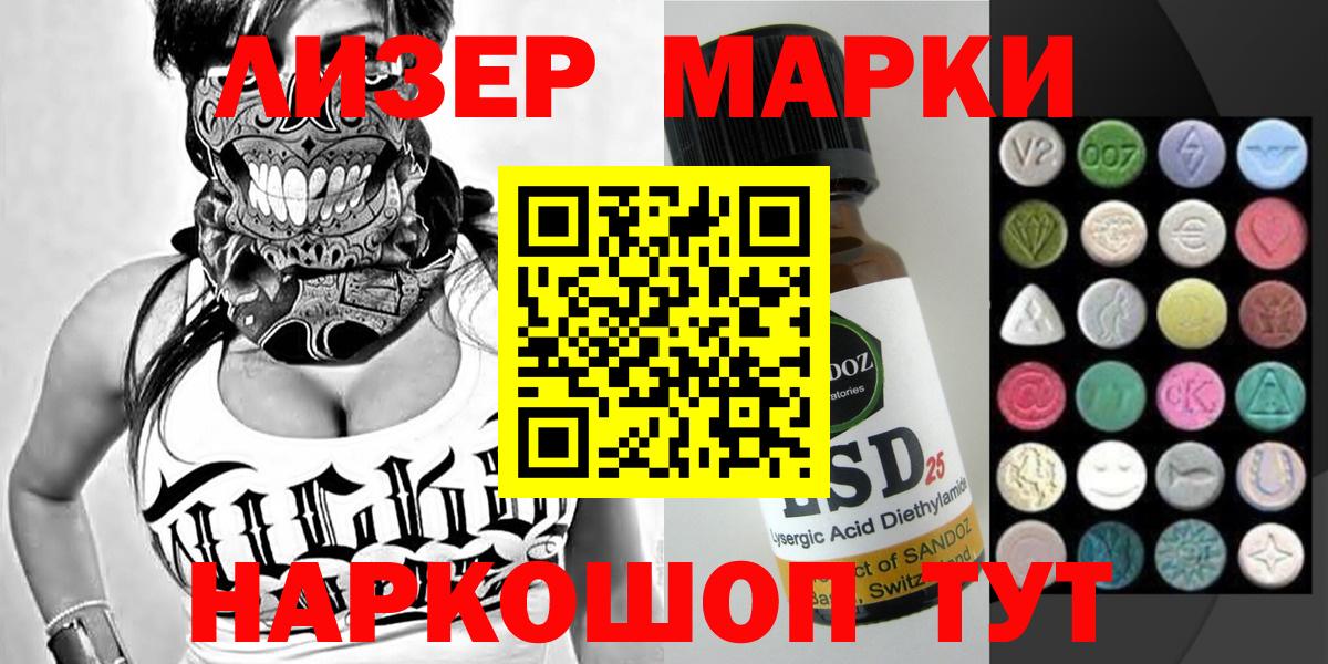 Марки N-bome 1500мкг  Вход с VPN  Ростов-на-Дону  цены   Марки N-bome 1500мкг  Марки N-bome 