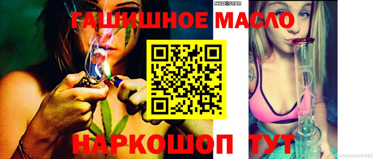 наркошоп  ТГК жижа  Вход с VPN  Ростов-на-Дону  Дистиллят ТГК жижа 
